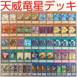 【遊戯王 デッキ】天威の龍拳聖 光竜星-リフン 天威の龍鬼神 虚ろなる龍輪