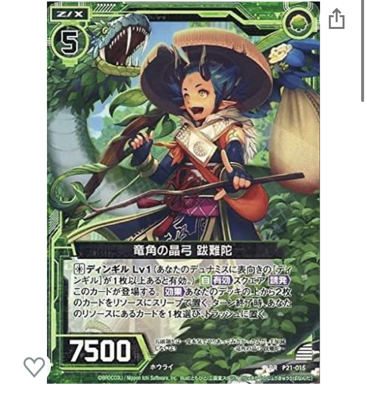 Zechs, crystal bow of dragon horns, 跋難陀.