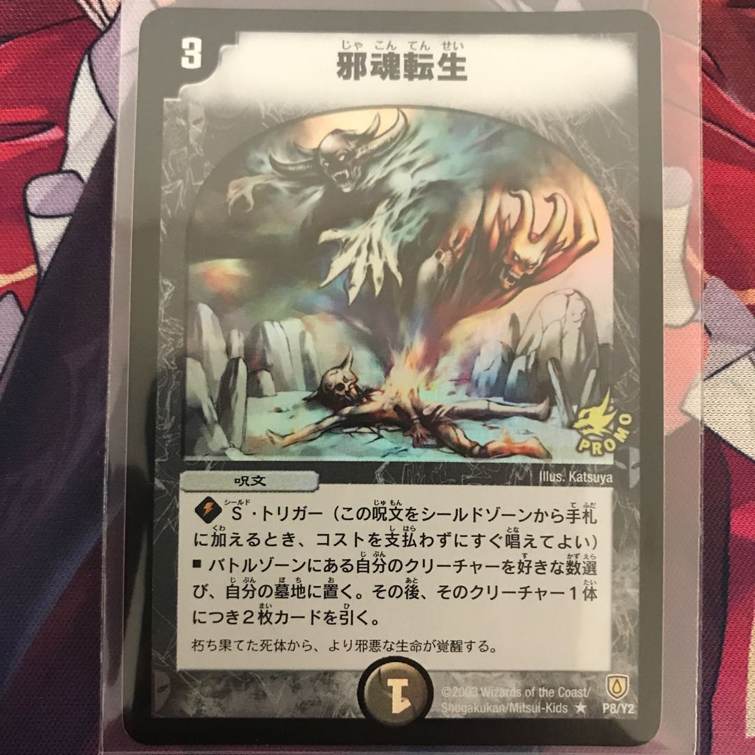 ぬるぬる様専用