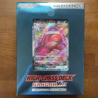 ゲンガー 未開封」の激安通販 | magi