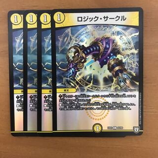 ロジックサークル 4枚