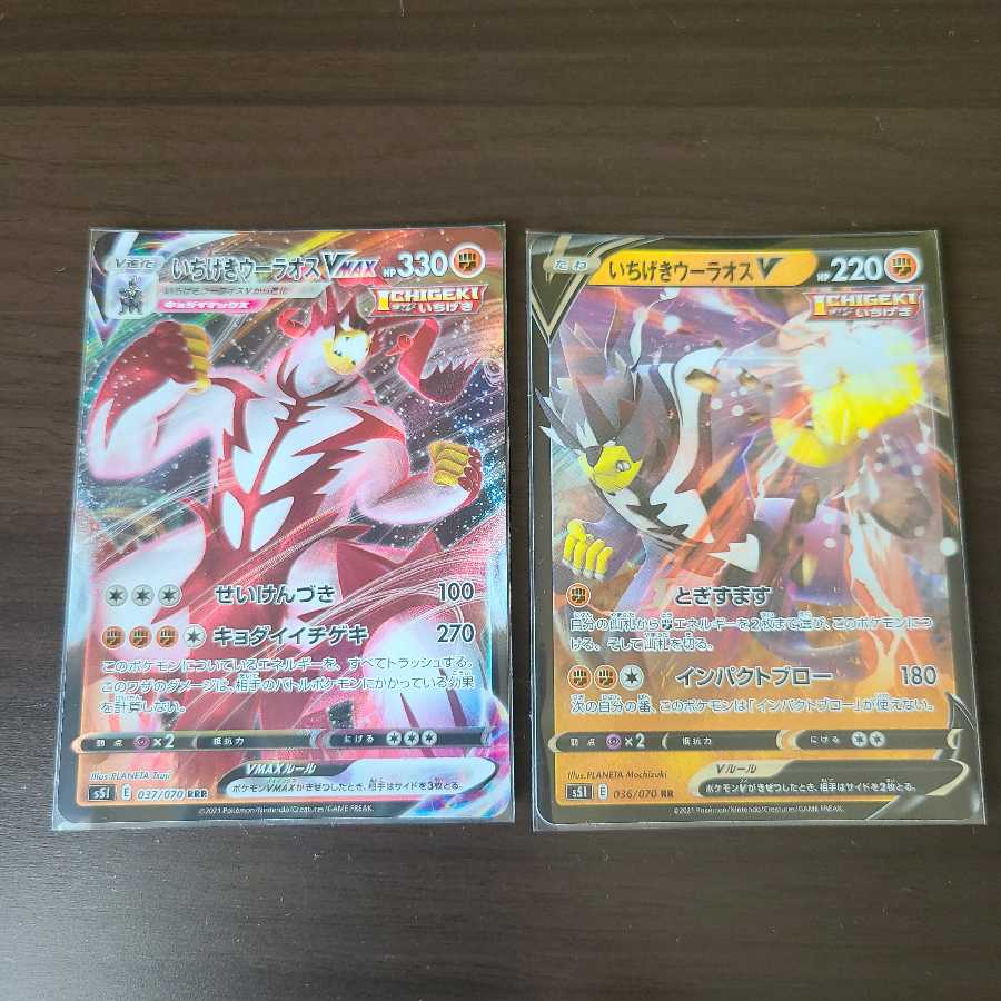 いちげきウーラオスVMAX いちげきウーラオスV