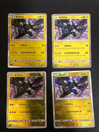 Multiple purchases at the same time, discounted shipping, 4 Pokémon cards Zekrom