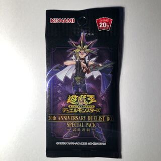 スペシャルパック武藤遊戯 新品未開封