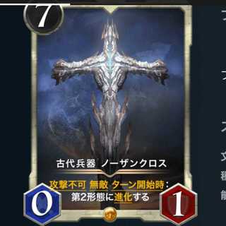 cryspe様専用　ノーザンクロス　２枚