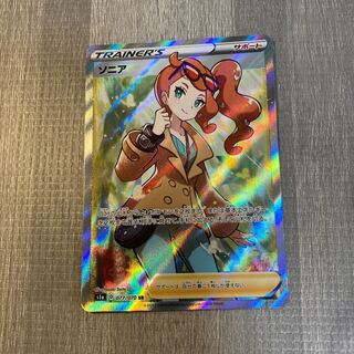 完美品 ソニア SR