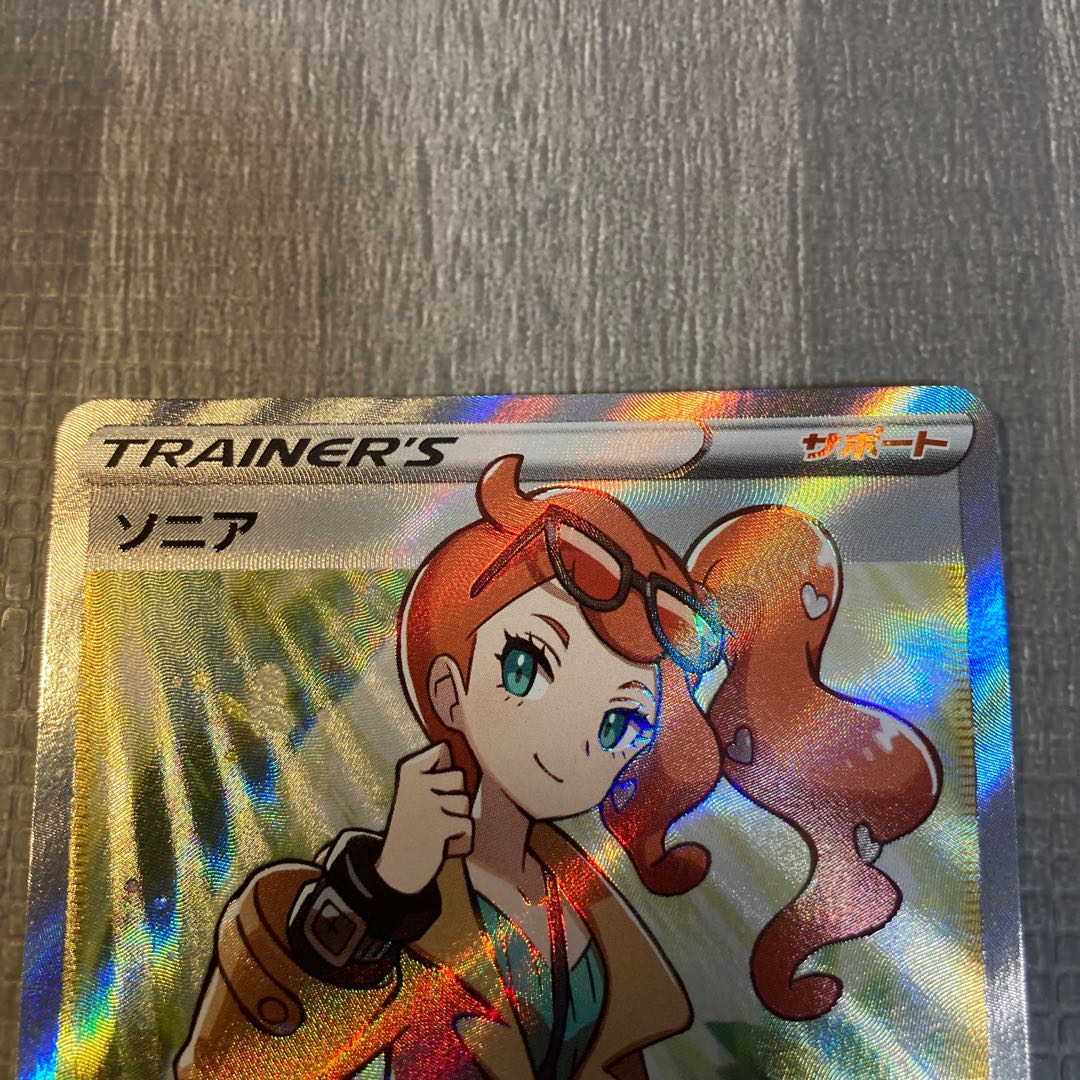 完美品 ソニア SR