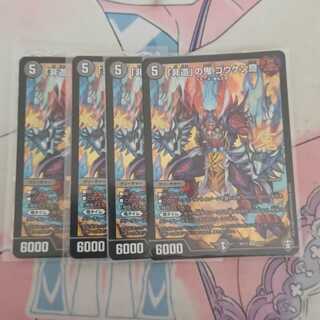 「非道」の鬼 ゴウケン齋