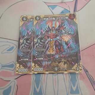 「非道」の鬼 ゴウケン齋 SE