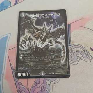 黒神龍ブライゼナーガ SR