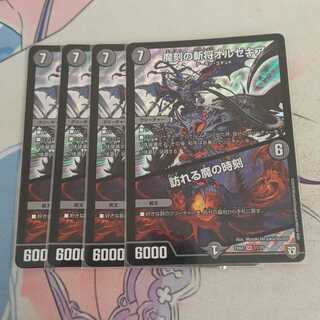 魔刻の斬将オルゼキア｜訪れる魔の時刻 SR