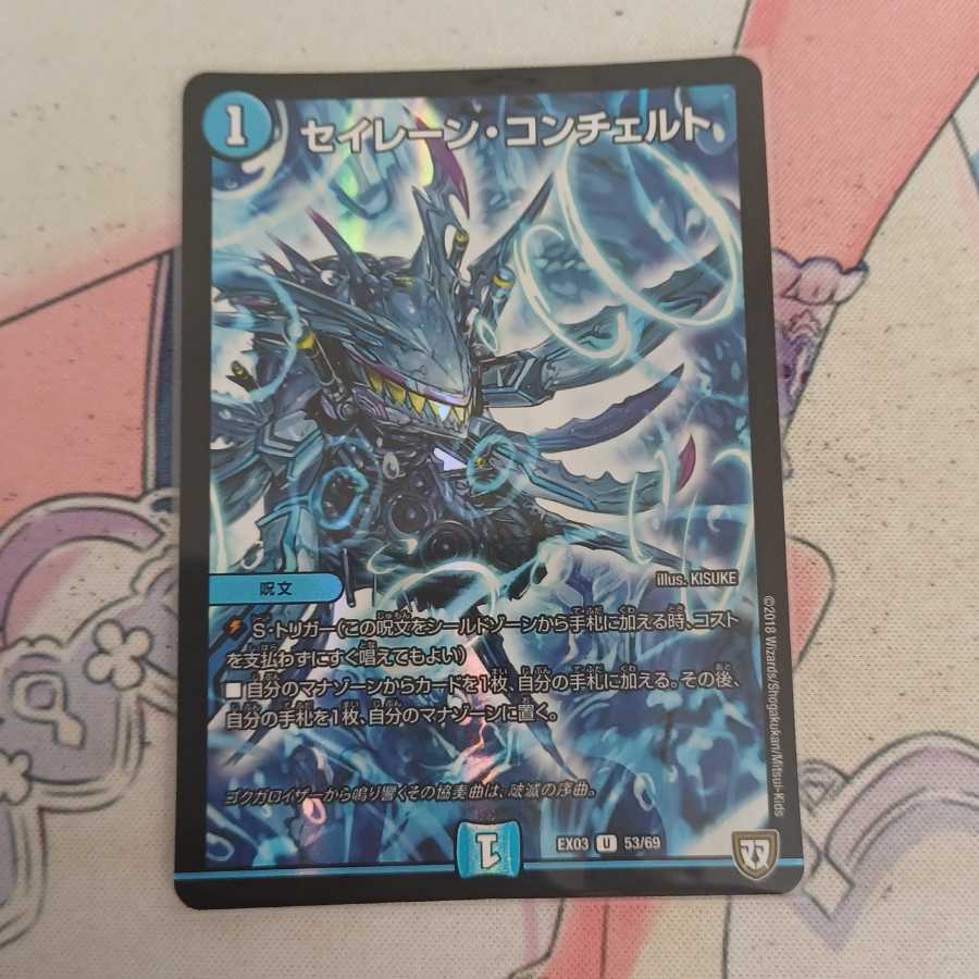 セイレーン・コンチェルト U-foil