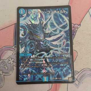 セイレーン・コンチェルト U-foil