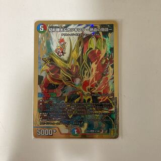 切札勝太&カツキング -熱血の物語-