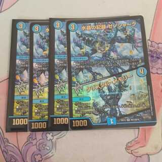 水晶の記録 ゼノシャーク｜クリスタル・メモリー