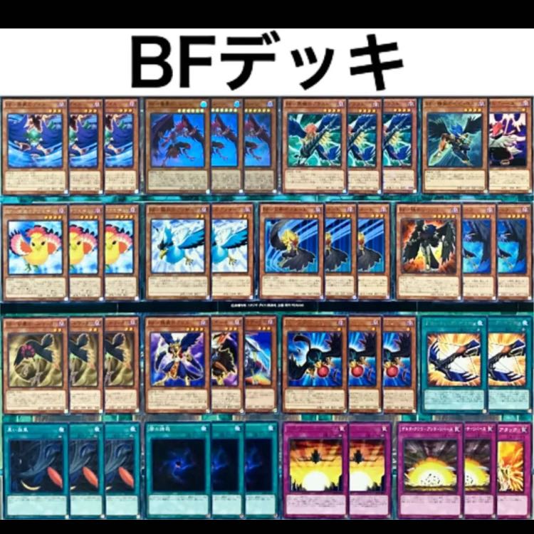 遊戯王 BF デッキ 本格構築 スリーブ付 シムーン ブラックフェザー