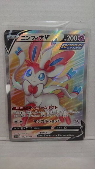 ポケモンカード イーブイヒーローズ