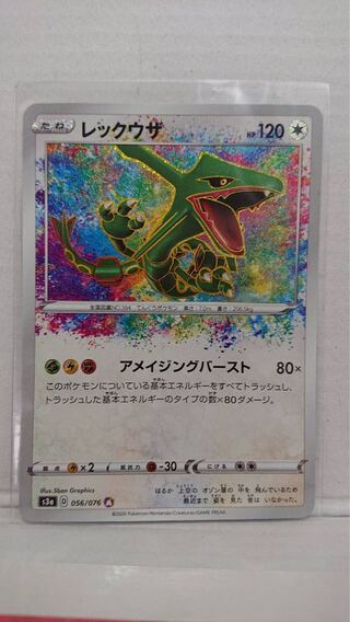 ポケモンカード