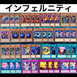 遊戯王 - ⑤ 覇王インフェルニティデッキ※確認用 遊戯王 - ⑤ 覇王インフェルニティデッキ※確認用の通販 by f's
