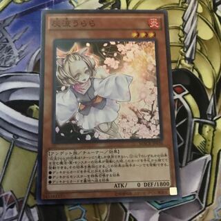 灰流うらら スーパーレア　MACR