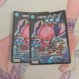 S級宇宙 アダムスキー SR