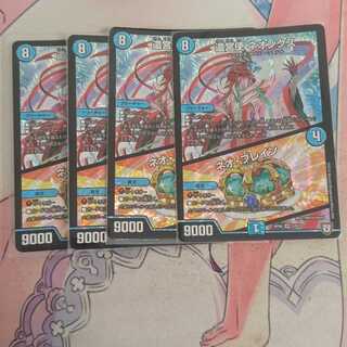 遣宮使 ネオンクス｜ネオ・ブレイン