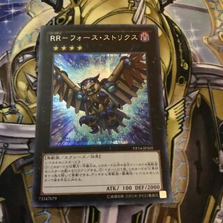 RR-フォース・ストリクス シークレットレア