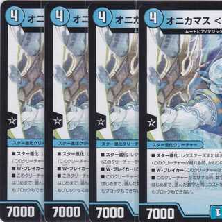 オニカマス <シャッフ.Star>　４枚　R　DMRP-17　かぶとぷし