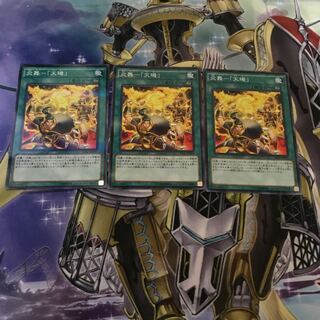 炎舞-「天キ」 パラレル ノーマル