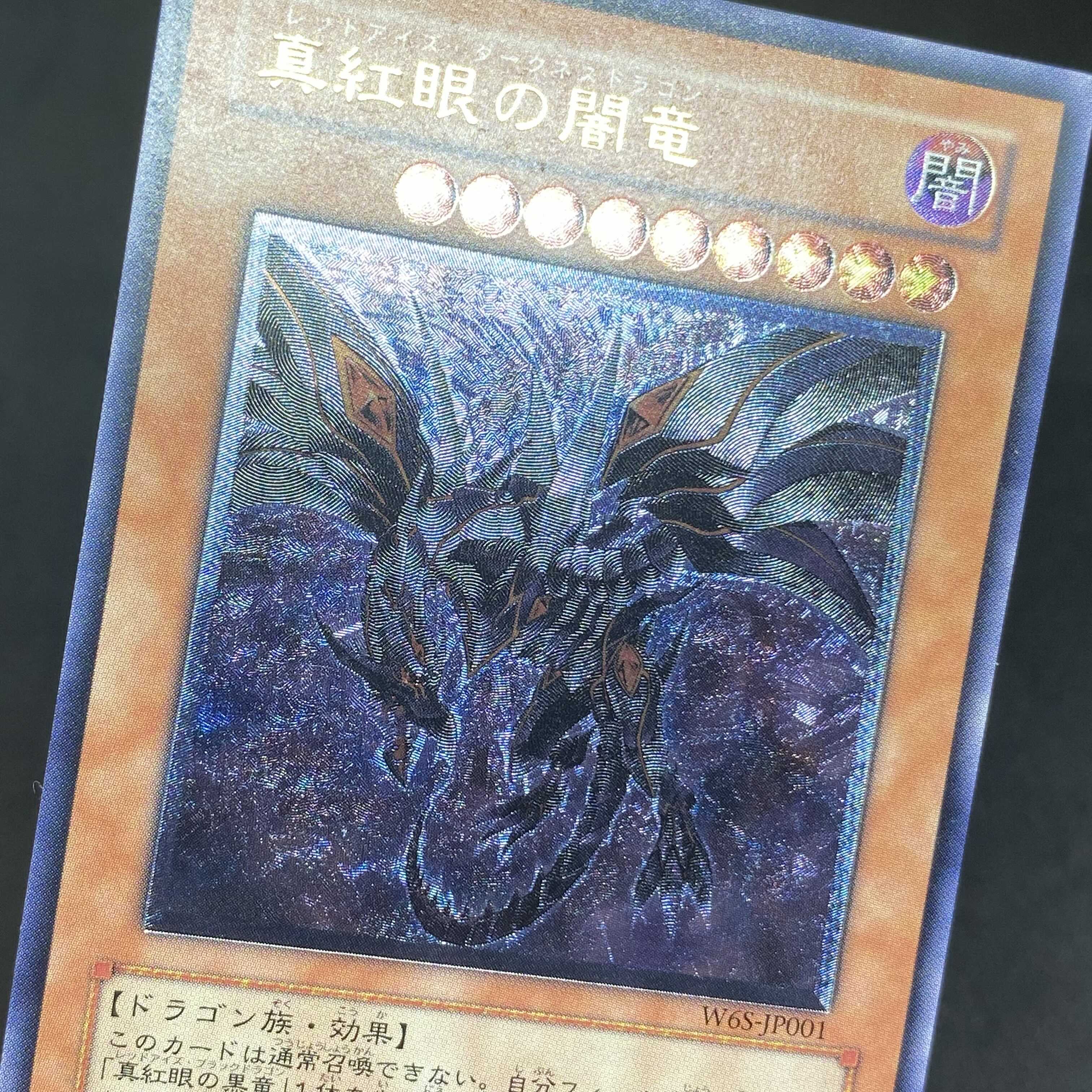 Red-Eyes Darkness Dragon Ultimate Rare Relief W6S-JP001