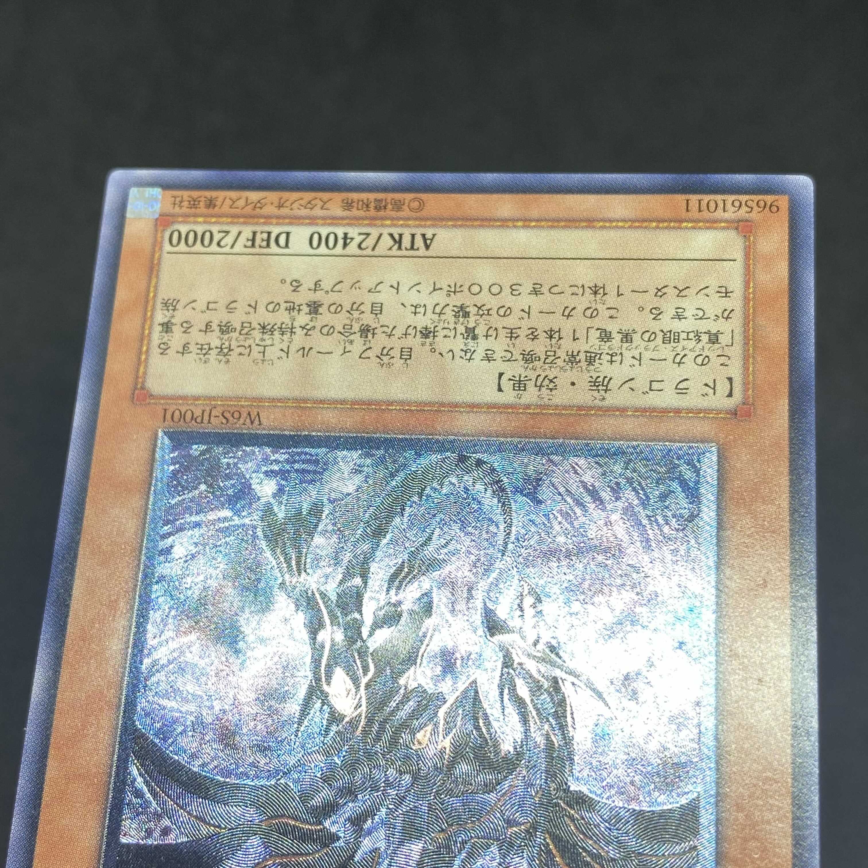 Red-Eyes Darkness Dragon Ultimate Rare Relief W6S-JP001