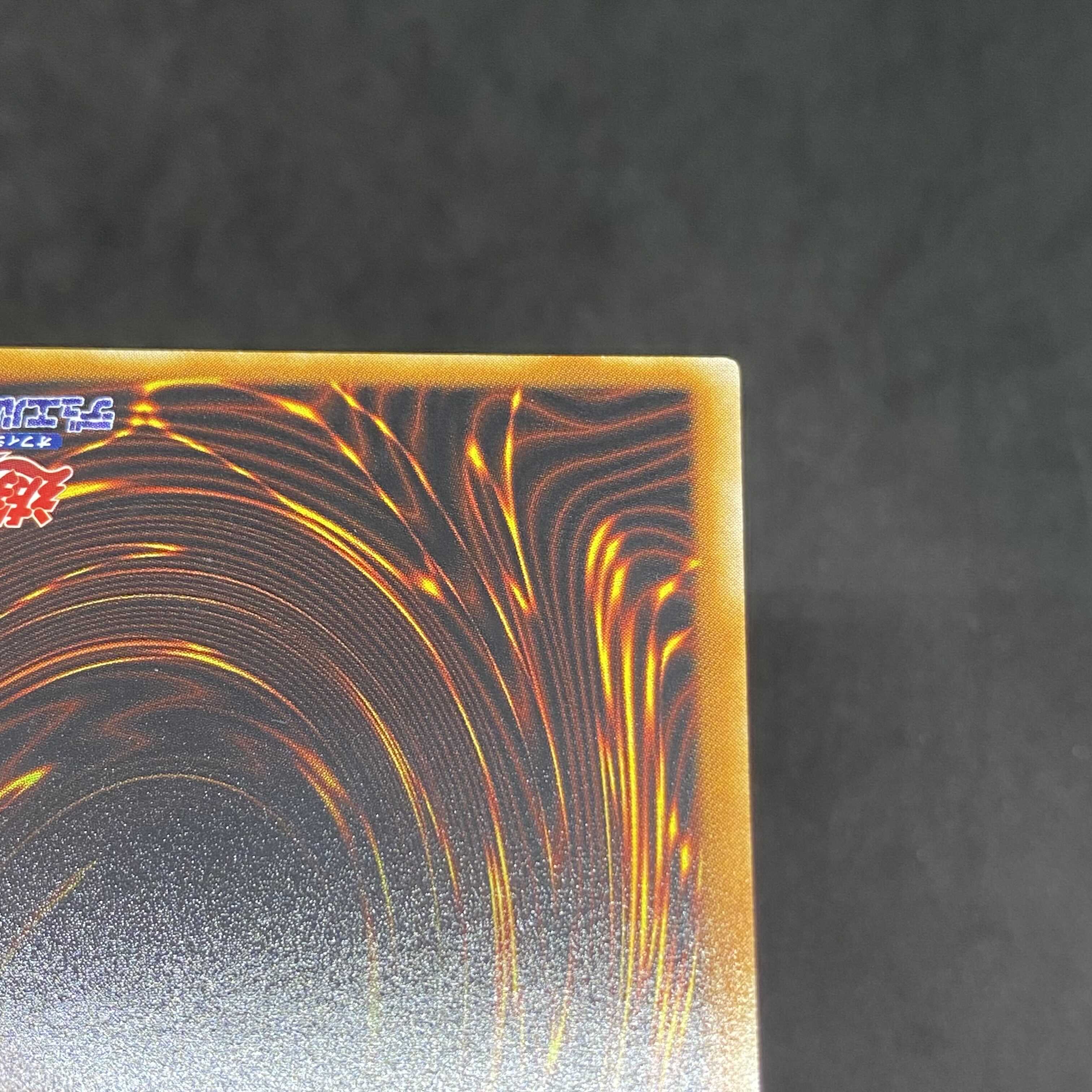 Red-Eyes Darkness Dragon Ultimate Rare Relief W6S-JP001