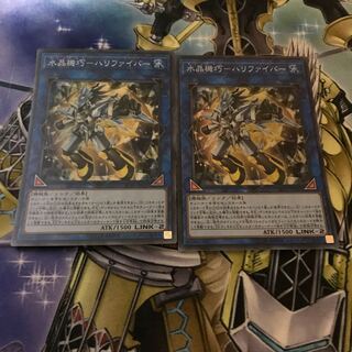 Water Crystal Kikino-Halifiber Super Rare