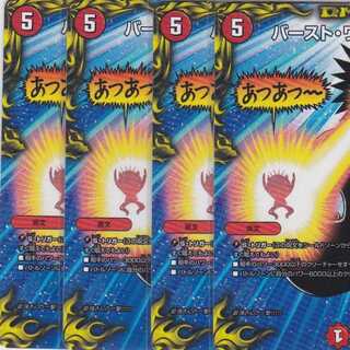 バースト・ワンショット　４枚　コロ10　DMRP-17　かぶとぷし