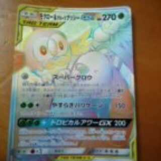 モクロー＆アローラナッシーGX HR 1枚