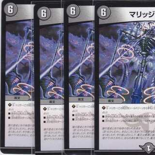 マリッジ・ブルー　４枚　R　DMEX-13　かぶとぷし