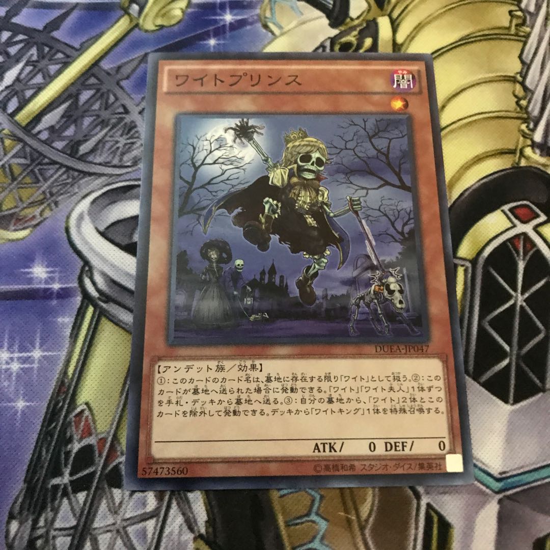 ワイトプリンス ノーマルレア