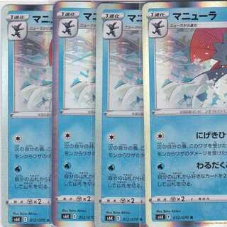 Weavile 4 sheets S6K Jet-Black Geist Kabutopushi