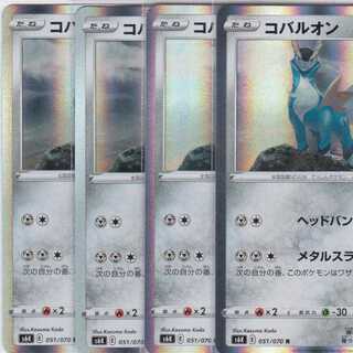 コバルオン　４枚　S6K　漆黒のガイスト　かぶとぷし