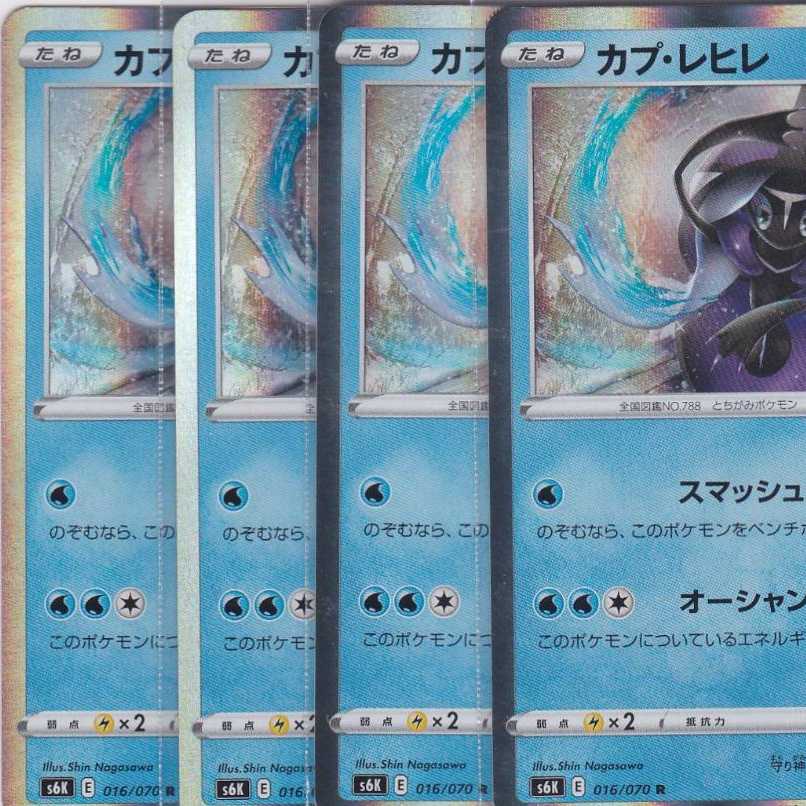 カプ・レヒレ 4枚 S6K 漆黒のガイスト かぶとぷし