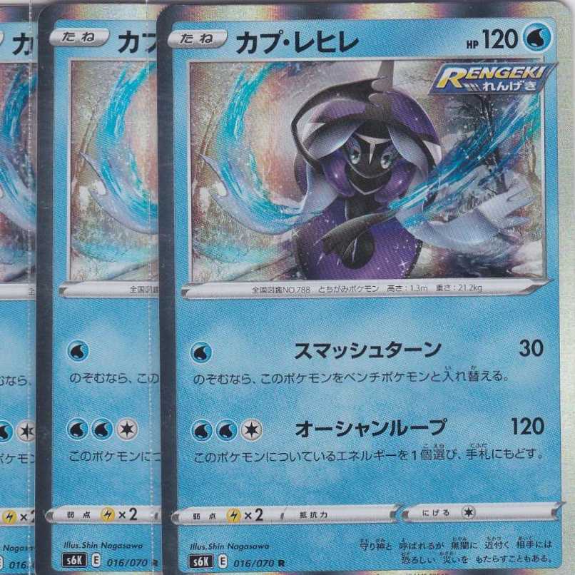 カプ・レヒレ 4枚 S6K 漆黒のガイスト かぶとぷし