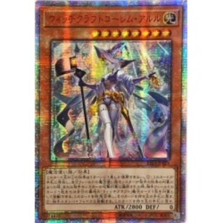 ☆アジア☆ウィッチクラフトゴーレムアルル【20thシークレット】{アジアR...