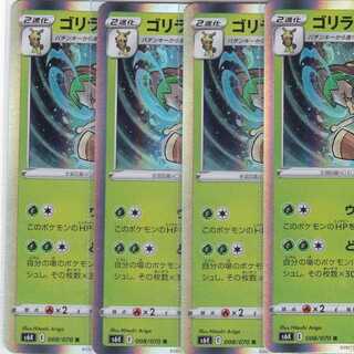 ゴリランダー　４枚　S6K　漆黒のガイスト　かぶとぷし