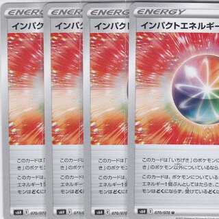 インパクトエネルギー　４枚　S6H　白銀のランス