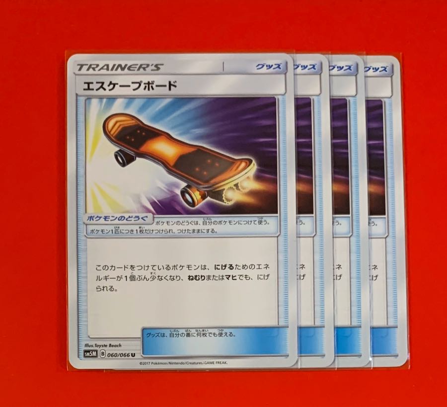 エスケープボード 4枚