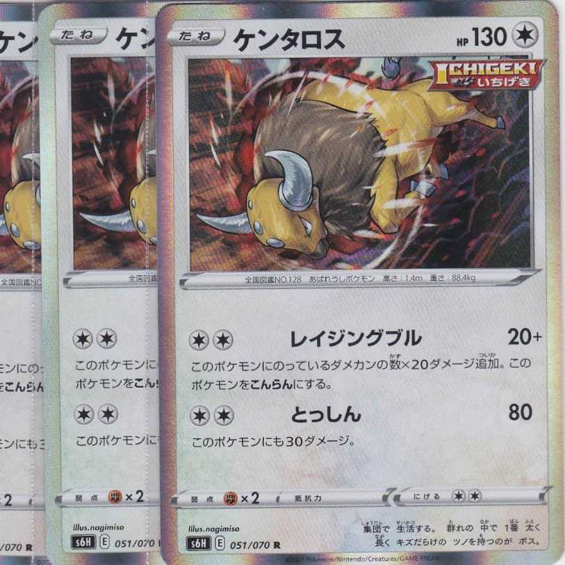 ケンタロス 4枚 R S6H 白銀のランス かぶとぷし