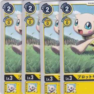プロットモン　４枚　ST3　かぶとぷし