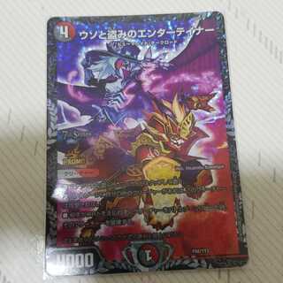 false9様専用ウソと盗みのエンターテイナー csプロモ