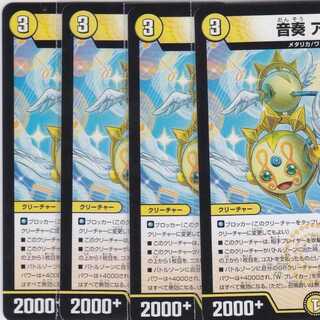 音奏 アサラト　４枚　DMRP-11　かぶとぷし