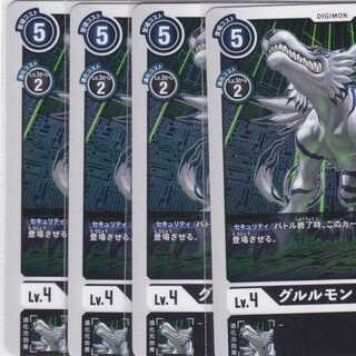 グルルモン　４枚　BT03　かぶとぷし